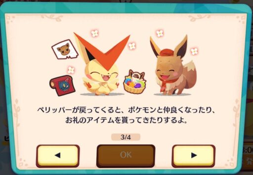 デリバリー ポケまぜ攻略wiki 旧ポケモンカフェミックス ゲームウィキ Jp