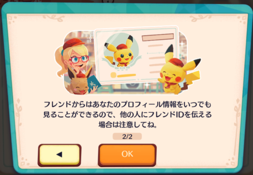 ゲームシステム ポケまぜ攻略wiki 旧ポケモンカフェミックス ゲームウィキ Jp