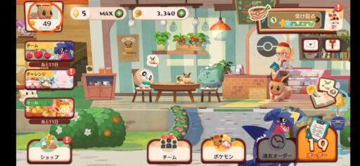 アイテム一覧 ポケまぜ攻略wiki 旧ポケモンカフェミックス ゲームウィキ Jp