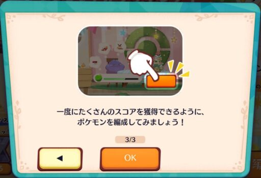 へんしんチュウ ピカチュウ ポケまぜ攻略wiki 旧ポケモンカフェミックス ゲームウィキ Jp