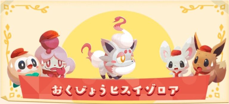 ポケモン 昼寝をよくする ポケモン [ゆるマンガ③]おくびょうな